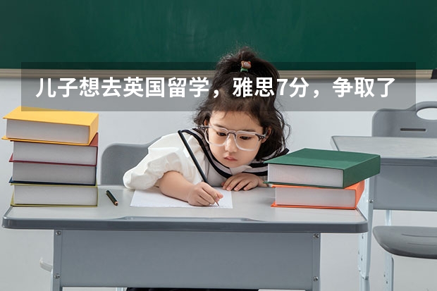 儿子想去英国留学，雅思7分，争取了两千多英镑奖学金，家里年收入15万左右，他爸不同意怎么办？