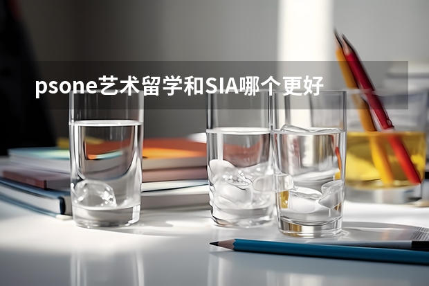 psone艺术留学和SIA哪个更好一些?想申英国电影本科 - 知乎